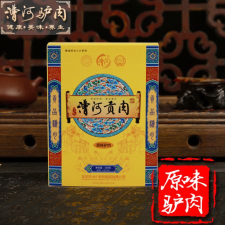 漕河 原味驢肉100g 2袋 真空包裝熟肉制品休閑鹵味 河北保定特產