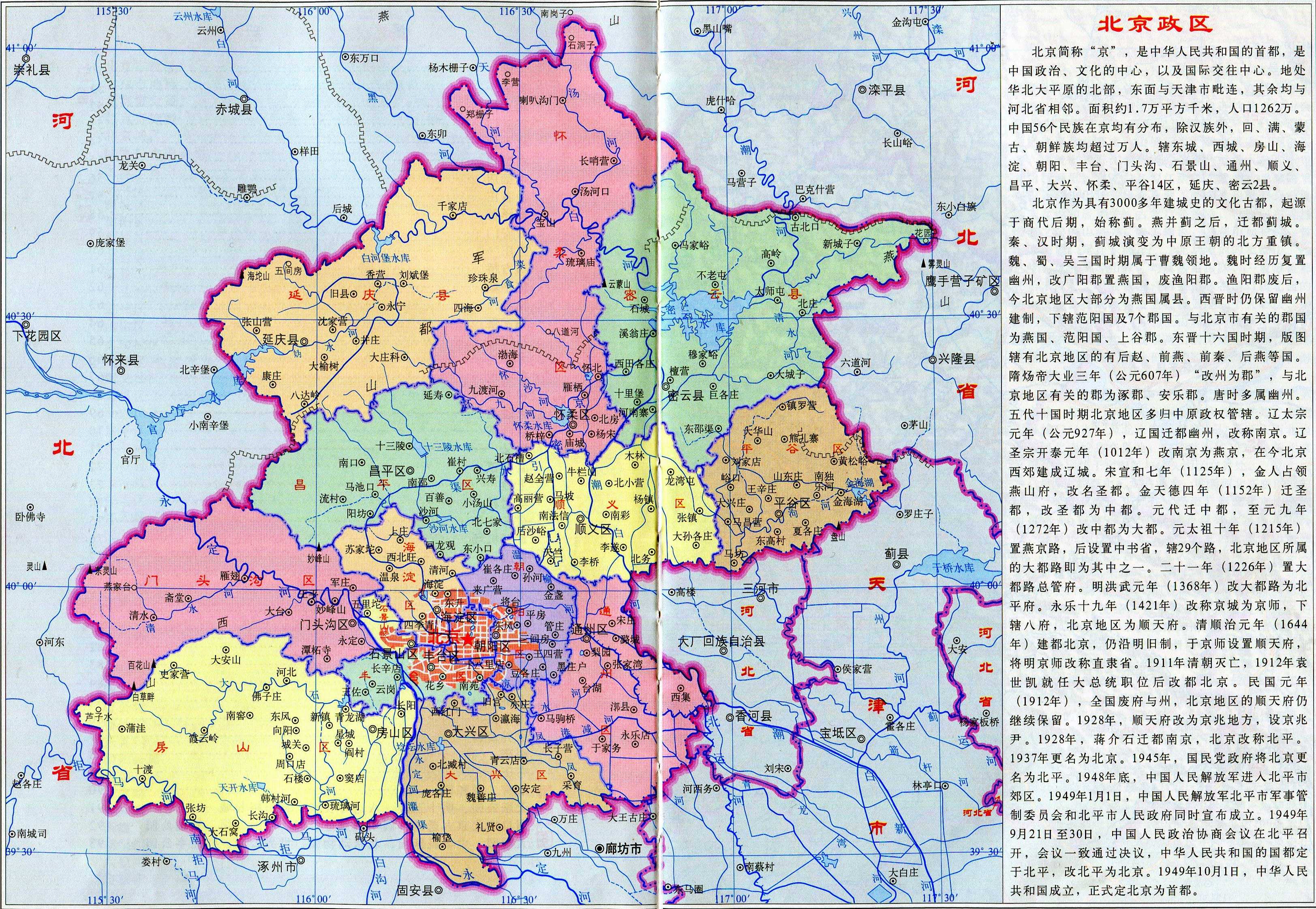承德也限購 河北環京津各市都已限購