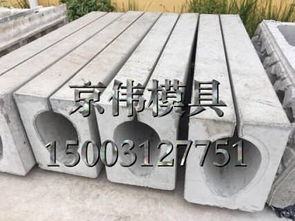 精品推薦 保定市蓮池區京偉水泥制品鋼模具加工廠