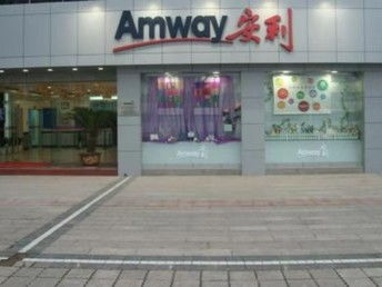 圖 安利專賣店 安利產品批發 保定二手美容護膚品 保定列表網