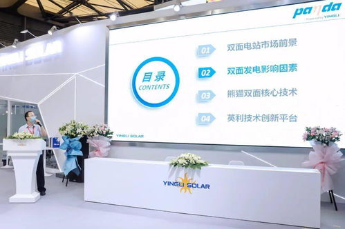 現場直擊 英利在SNEC都干了這些大事，保定之光閃耀光伏盛會
